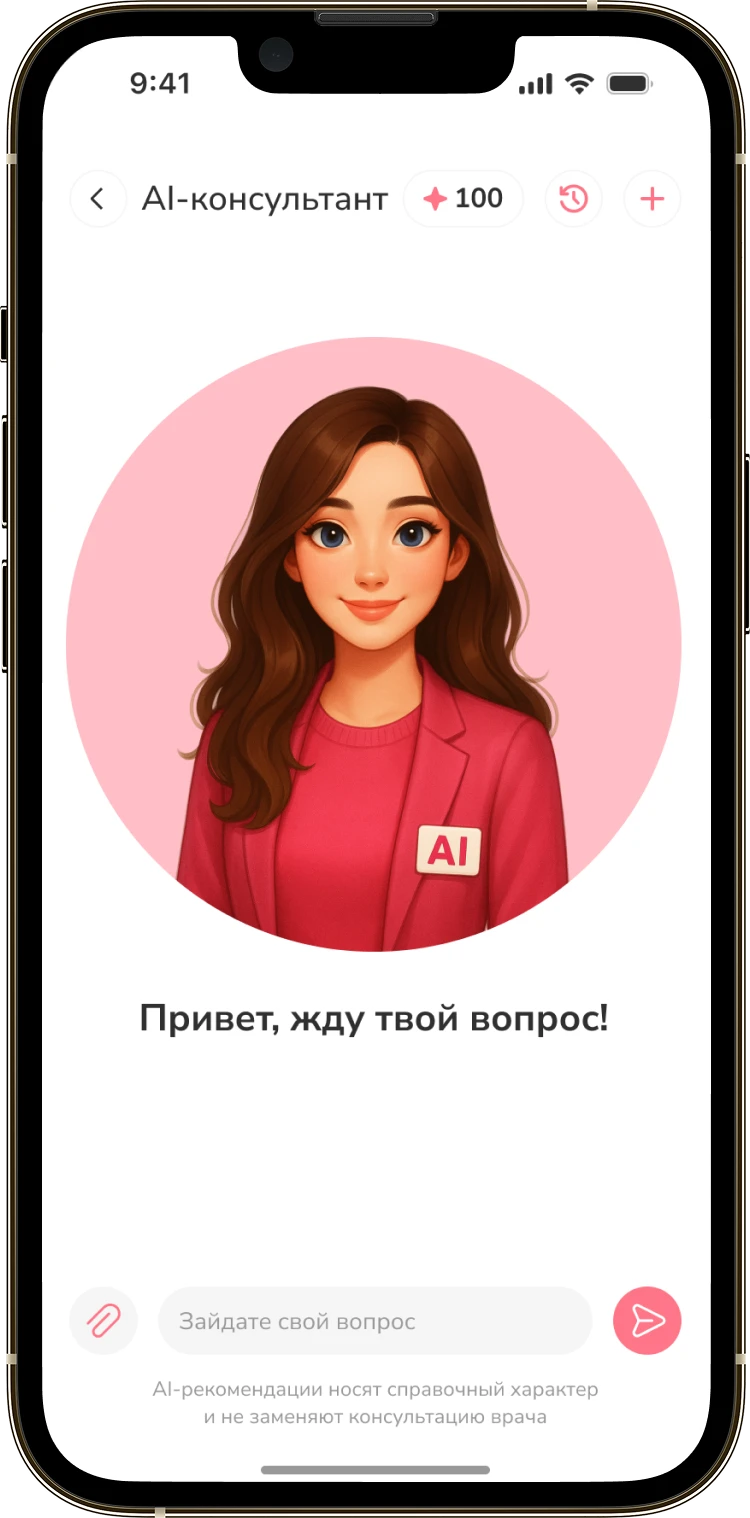 Экран AI-консультанта МамаСмайл с аватаром специалиста и полем ввода вопроса