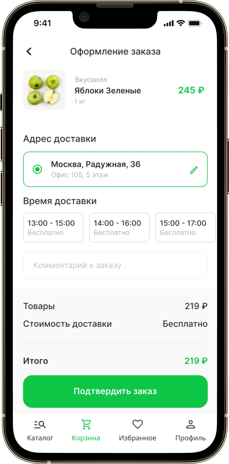 Экран оформления заказа в Скороходове: товар, адрес, слоты времени и итоговая сумма