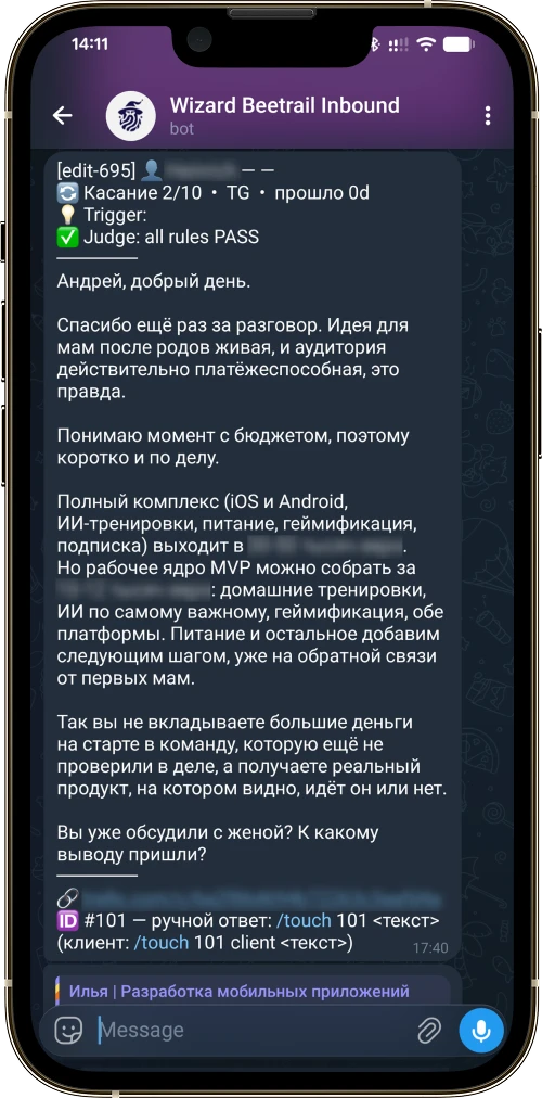The Wizard screen with a draft reply and control buttons