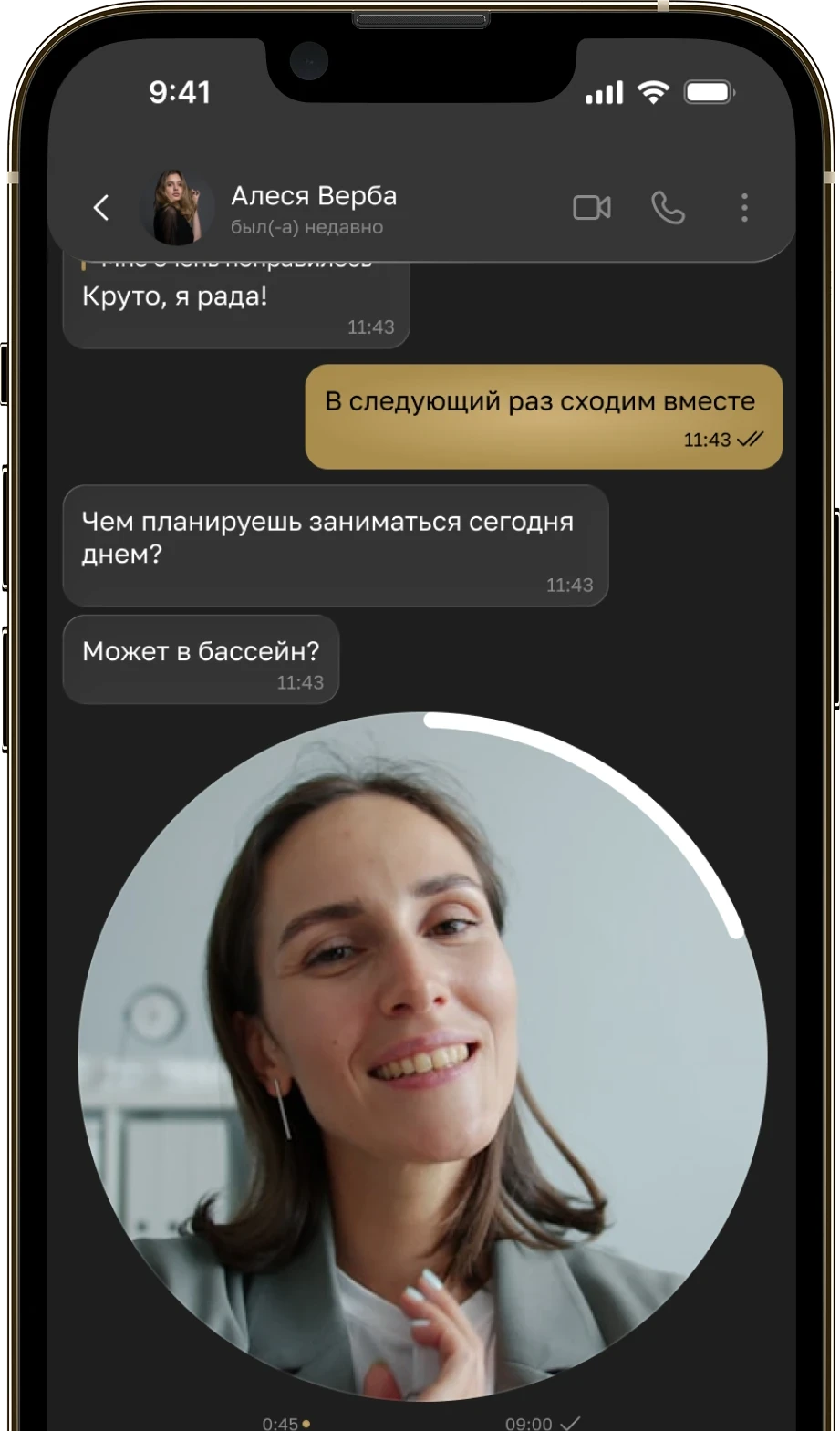 Bivvy app screen