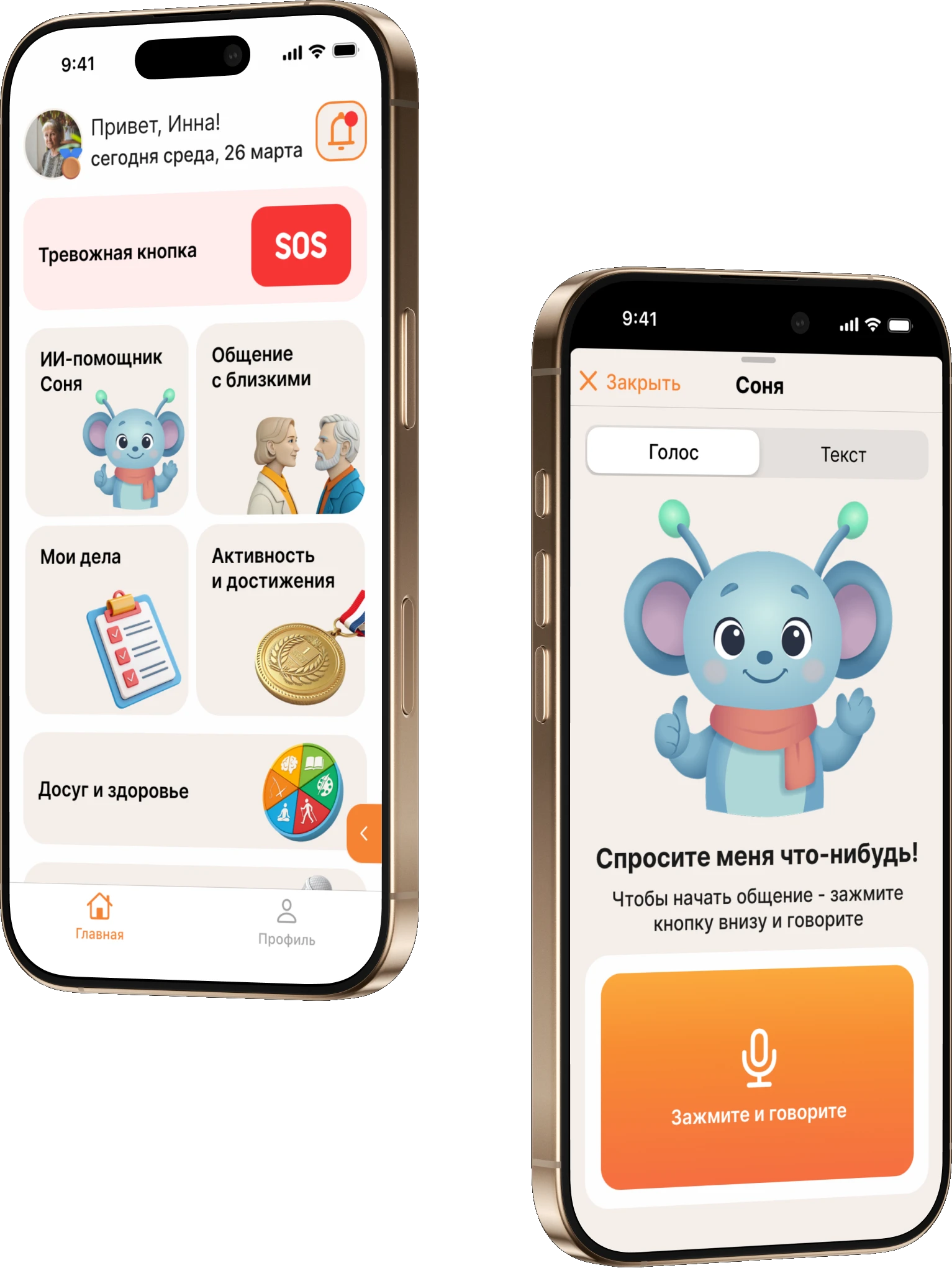 Two InterPensioner screens: the home screen and the voice assistant Sonya