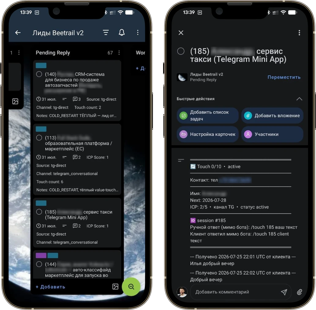 The Trello board with Wizard leads and a detailed lead card