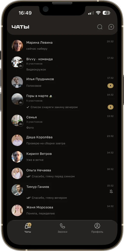 The Bivvy chat list on the left and the chat action menu on the right