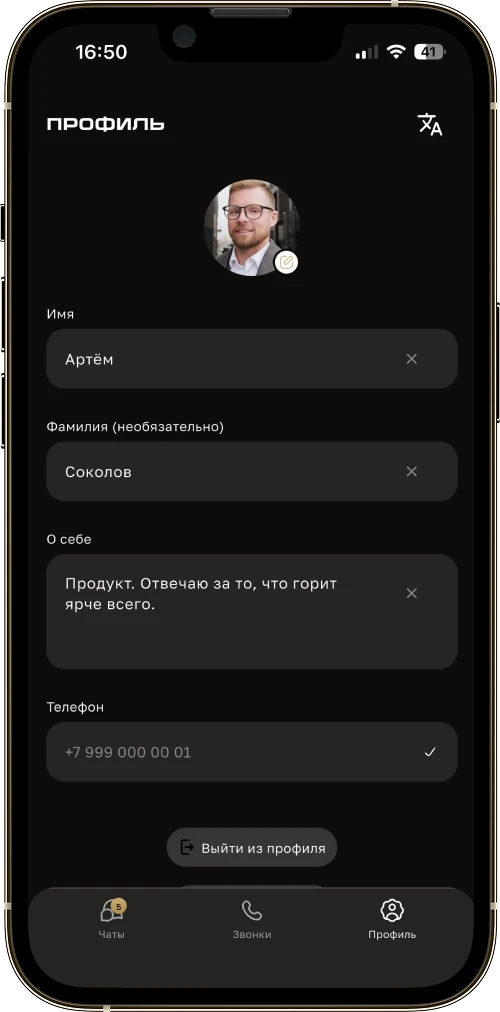 The Bivvy user profile screen