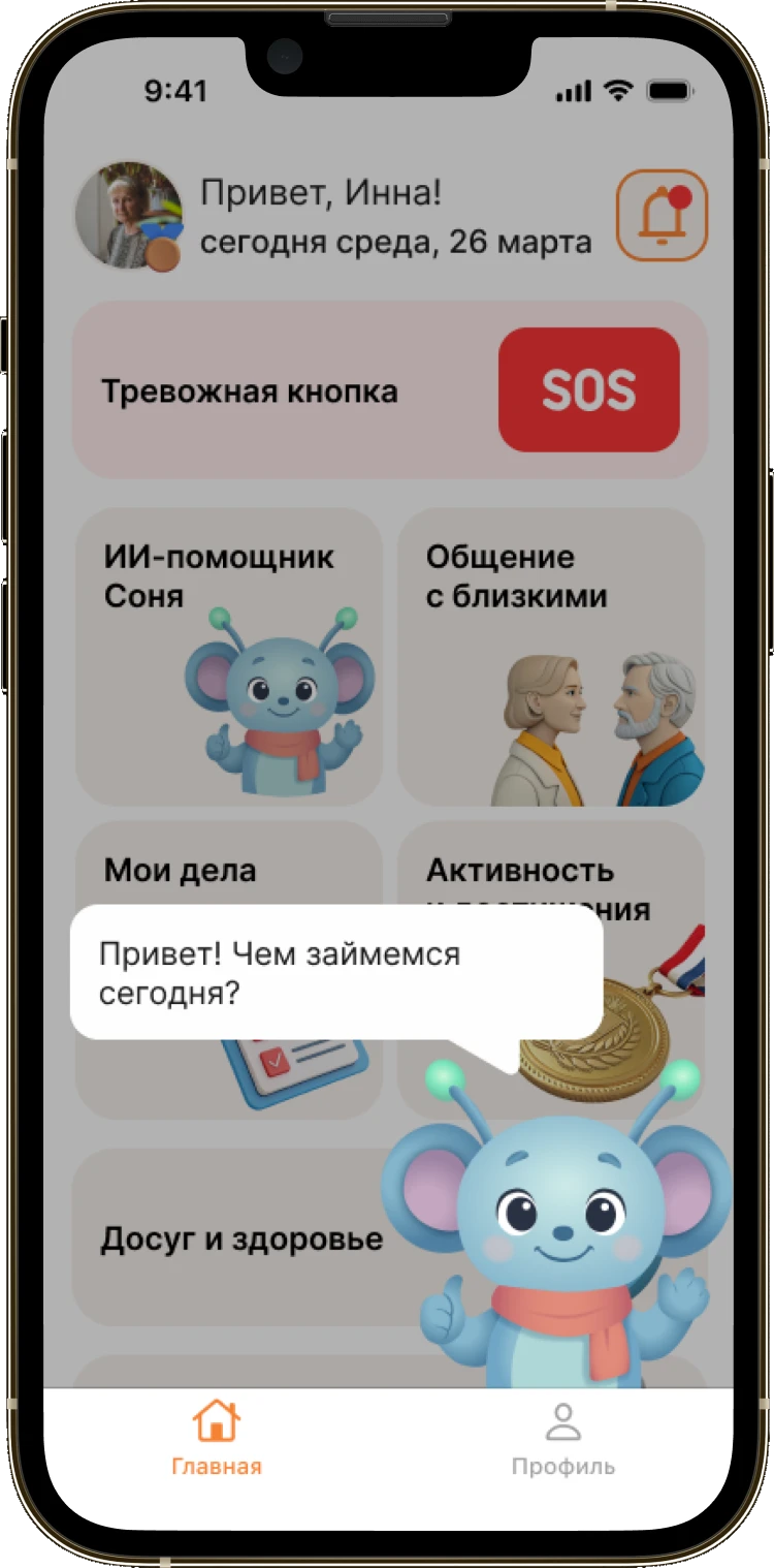 The InterPensioner home screen: the SOS button, the Sonya assistant and family contacts