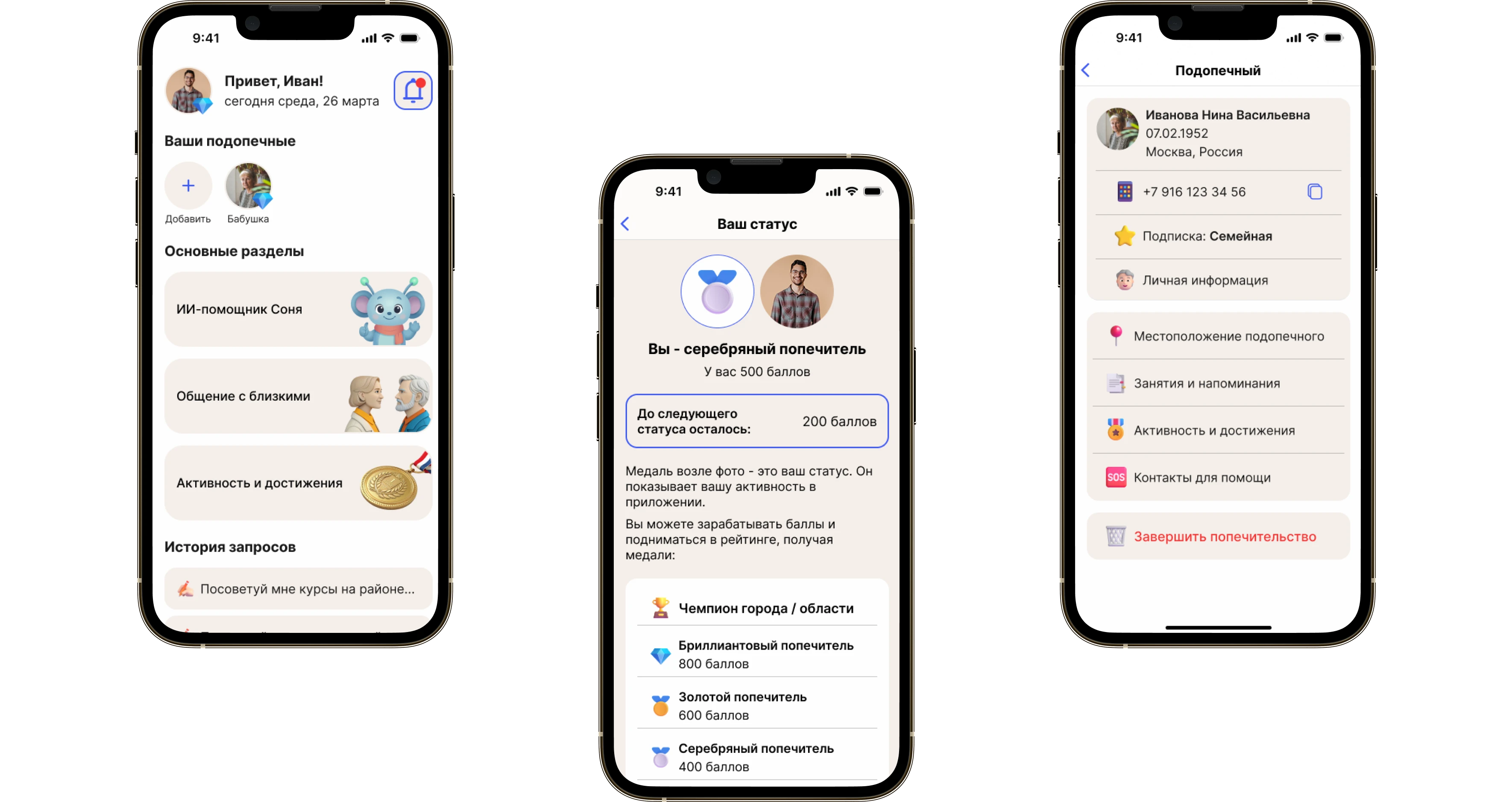 Three carer screens: the home screen, the status with medals and the card of the person being cared for