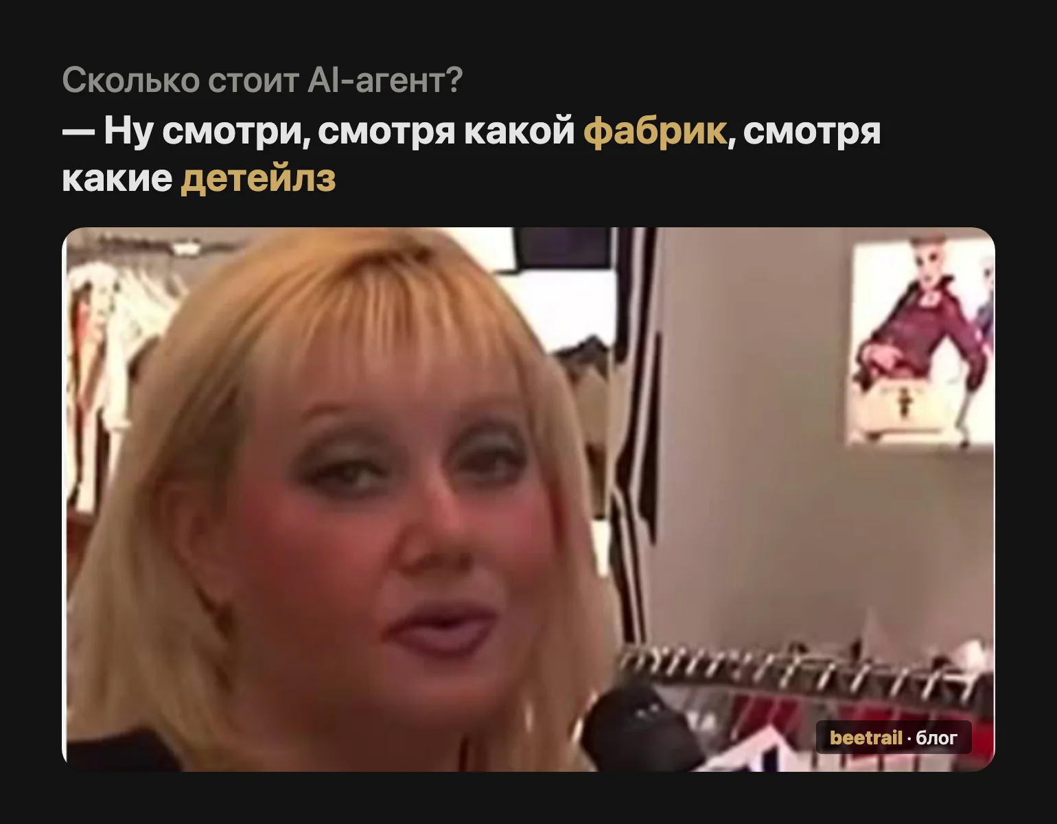 Сколько стоит разработать AI-агента