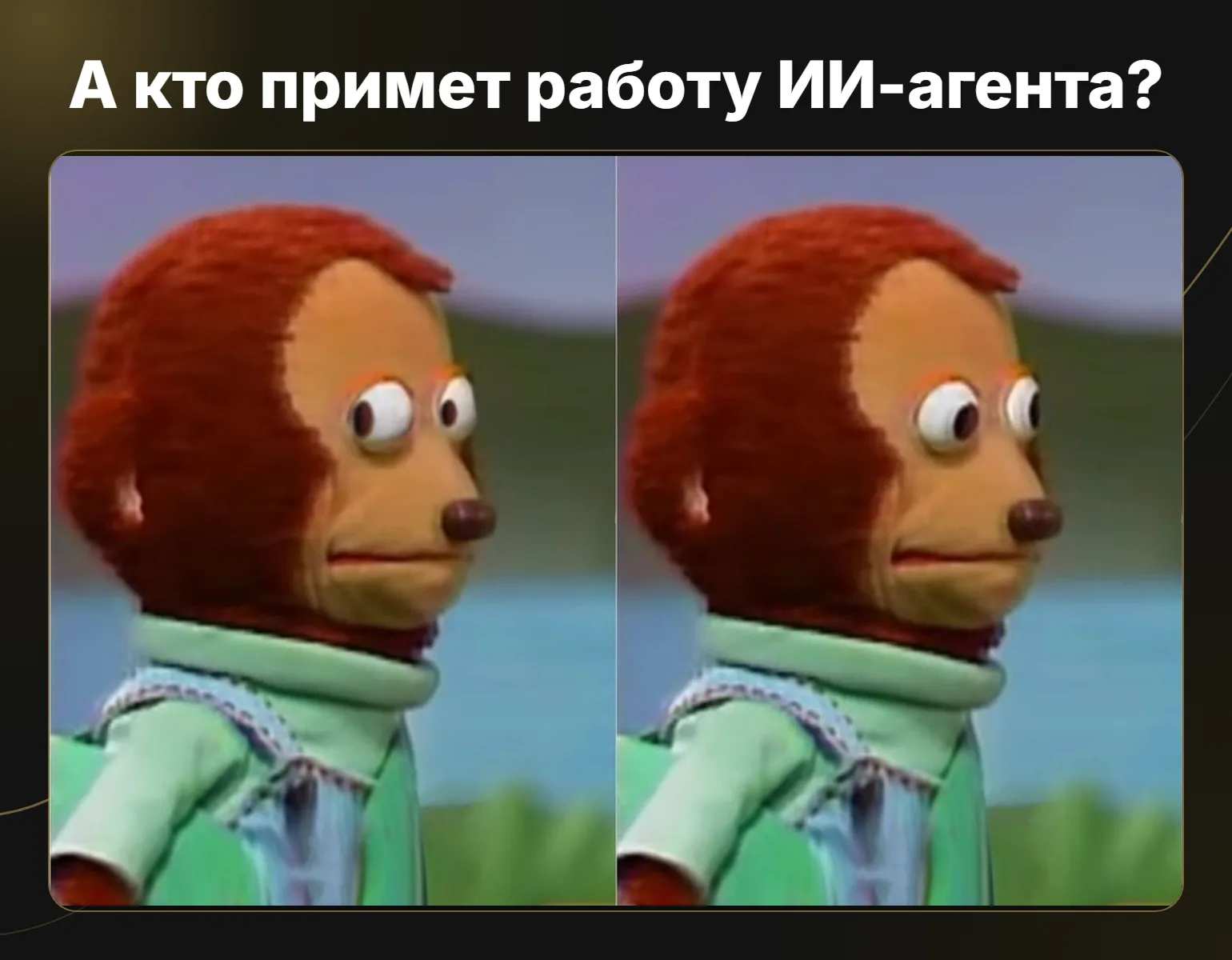 Разработка ИИ-агентов для бизнеса: этапы, сроки, что нужно от компании