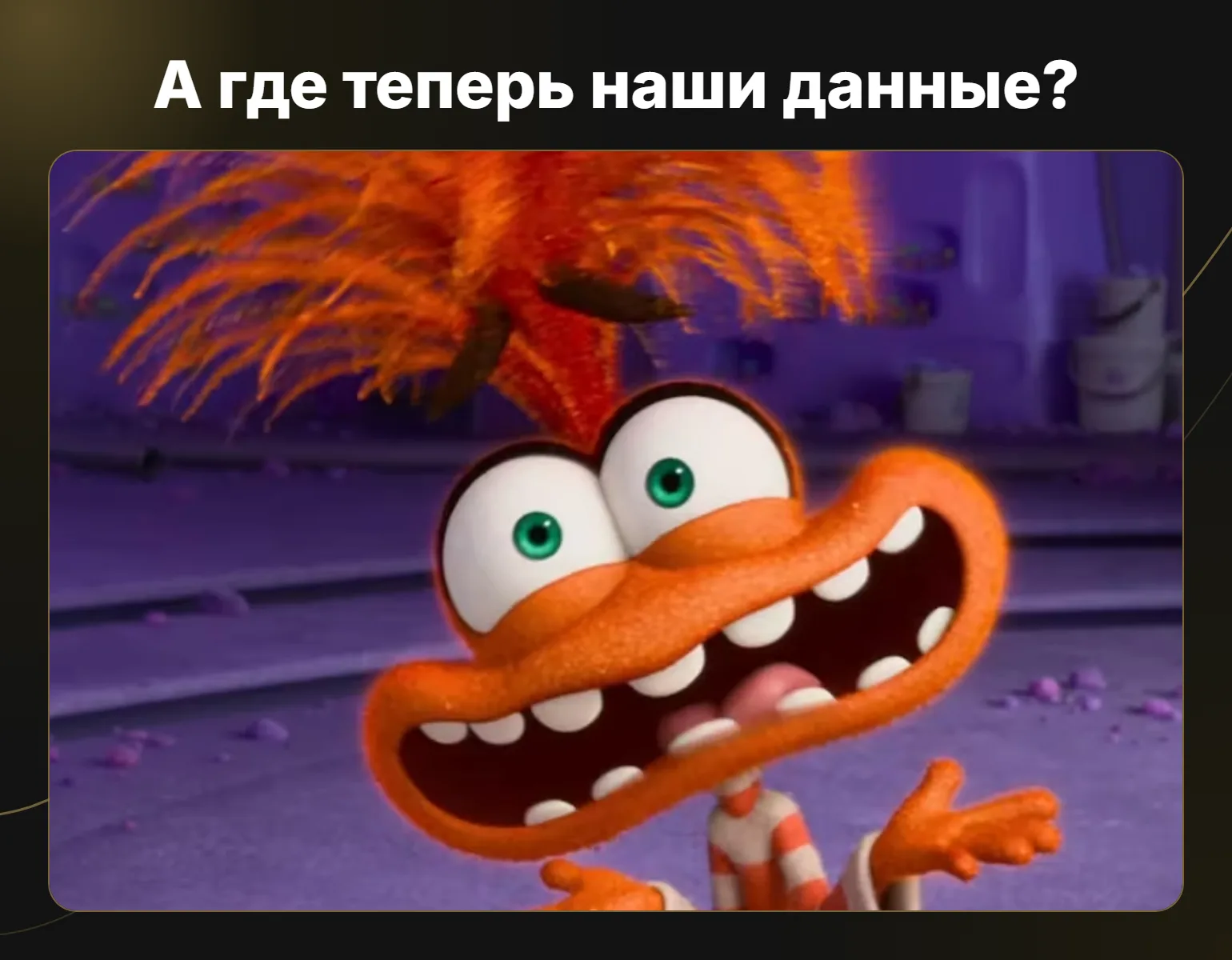Риски внедрения искусственного интеллекта: как защитить данные компании