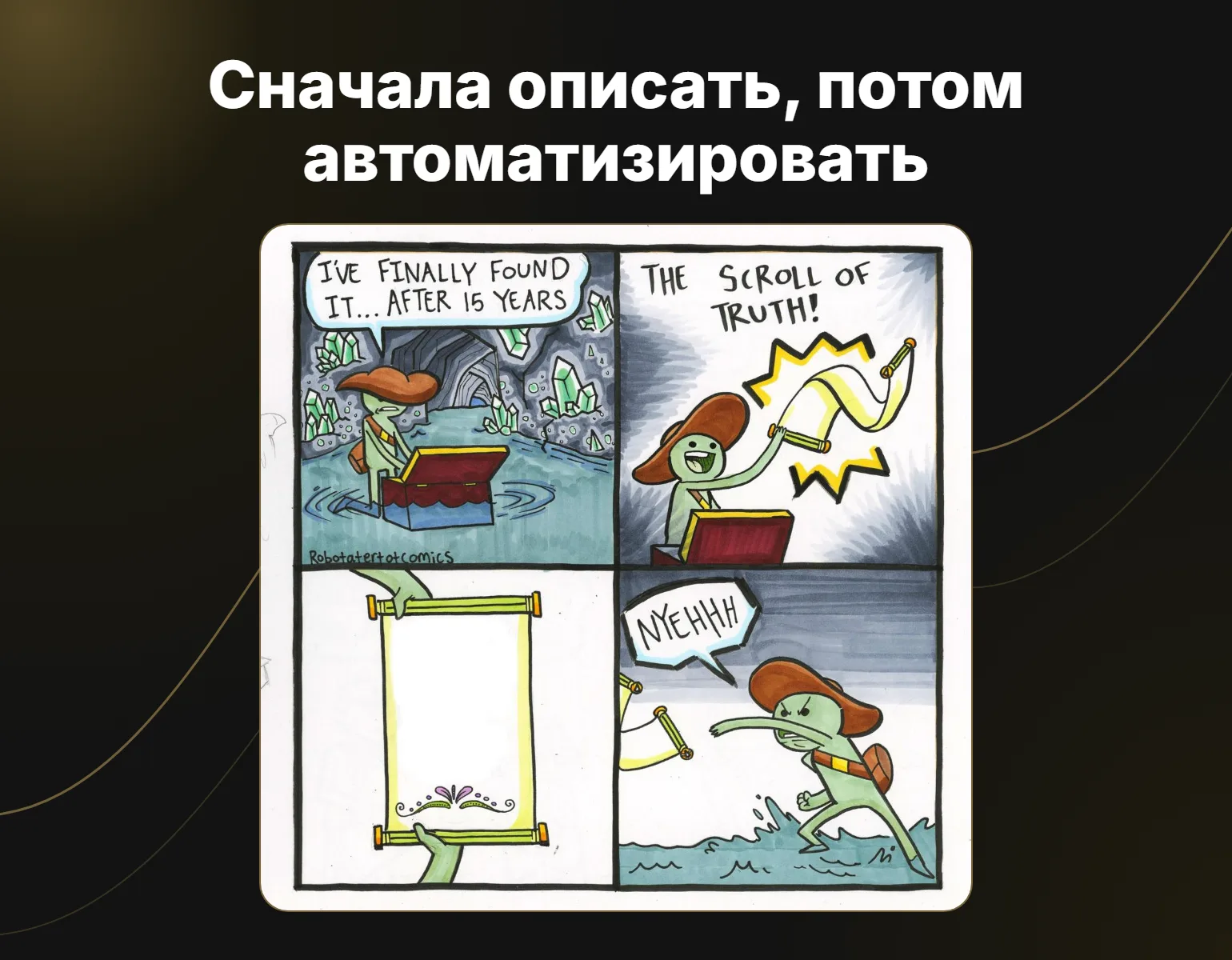 Автоматизация бизнеса с помощью ИИ: что отдавать, а что не стоит