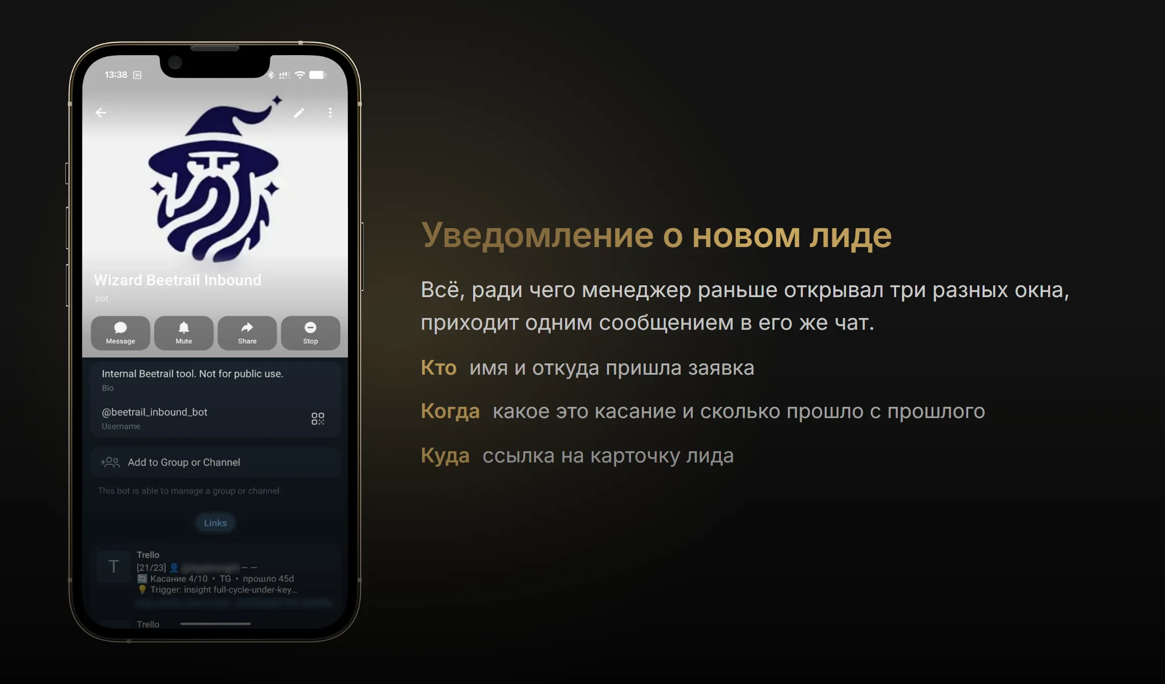 Уведомление о новом лиде в Telegram: имя, источник, число касаний и ссылка на карточку
