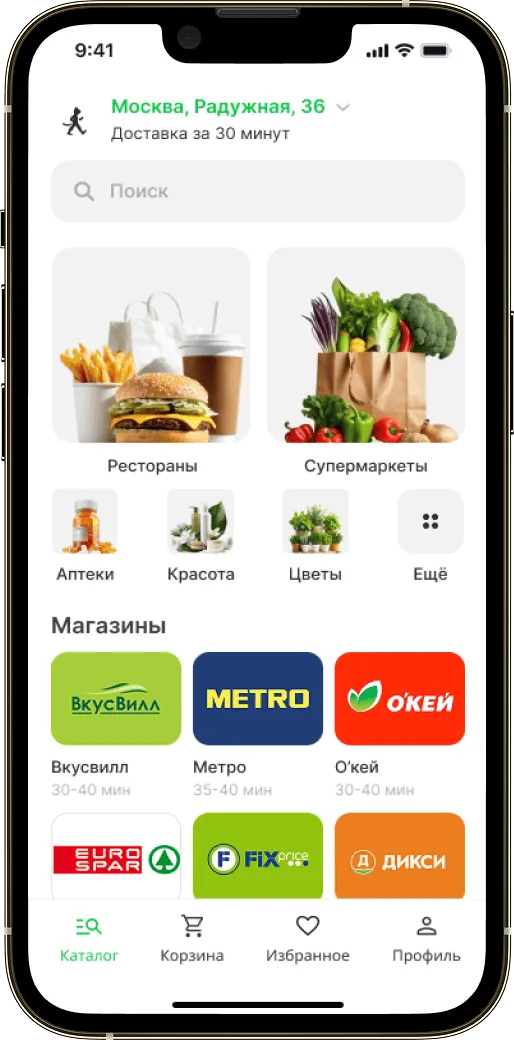 Скороходов