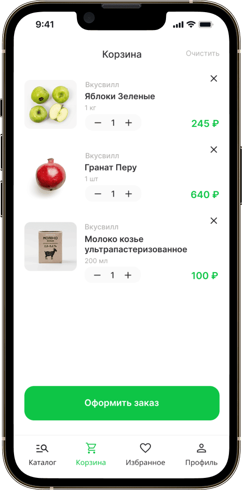 Скороходов app screen