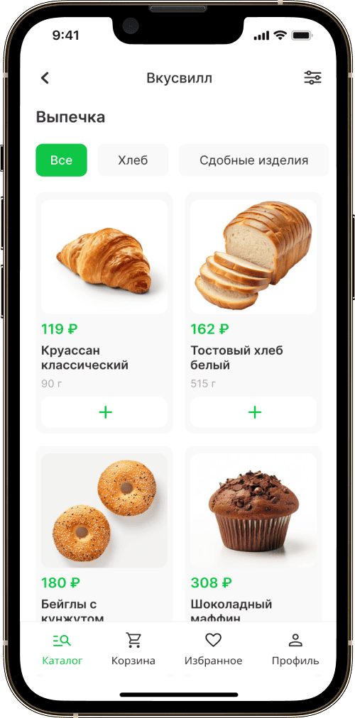 Скороходов app screen