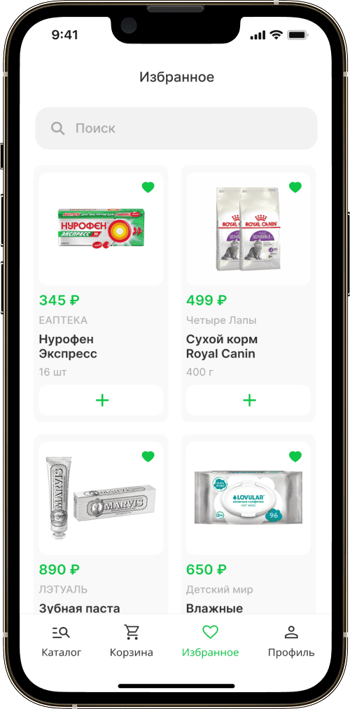 Скороходов app screen