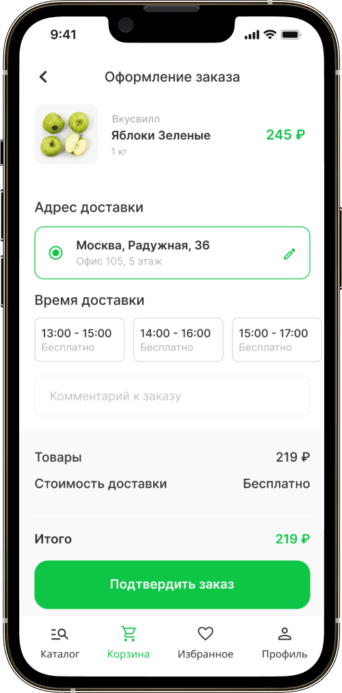 Скороходов app screen