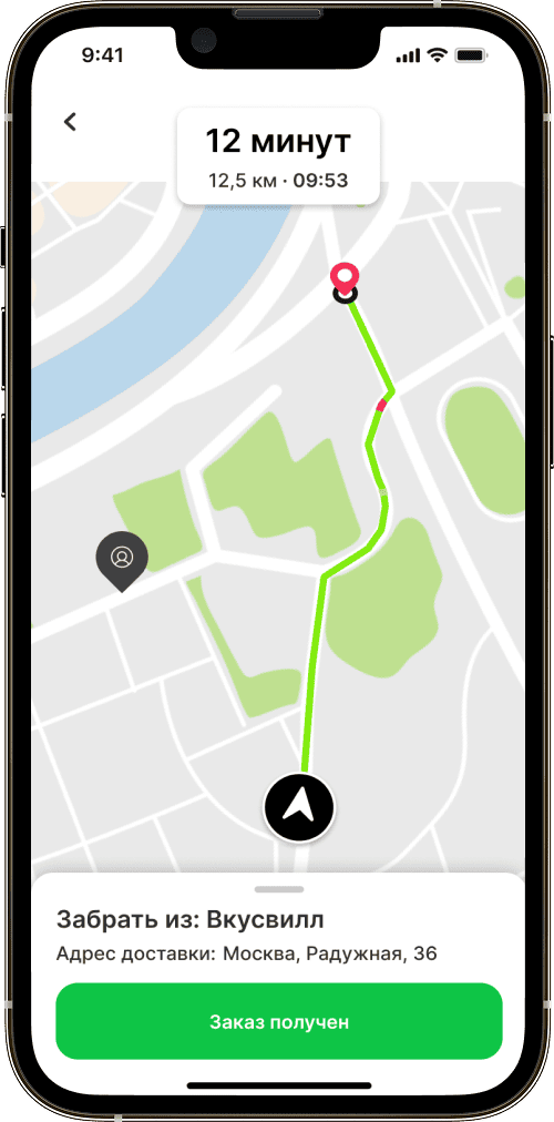 Скороходов app screen