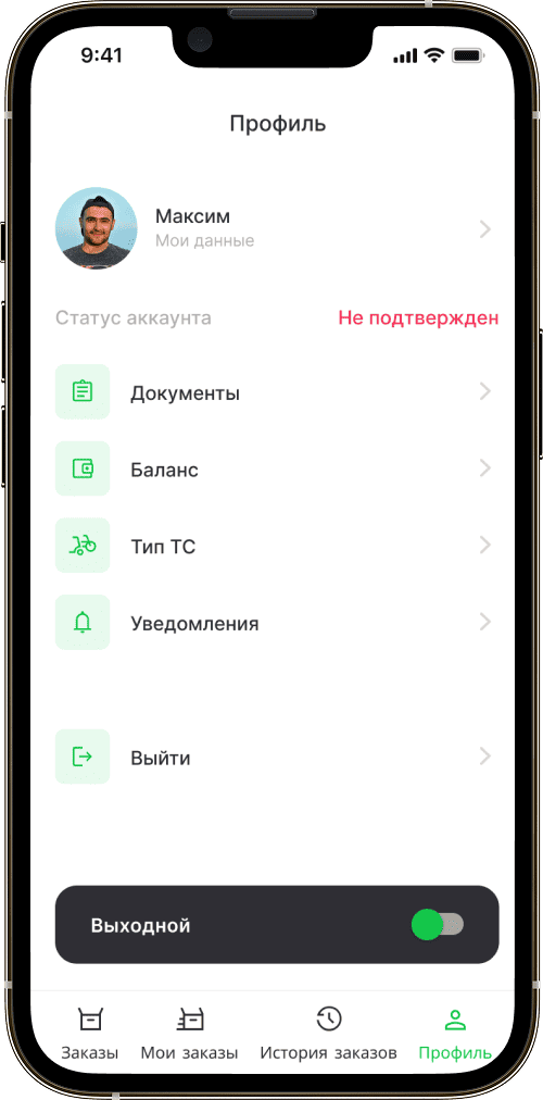 Скороходов app screen