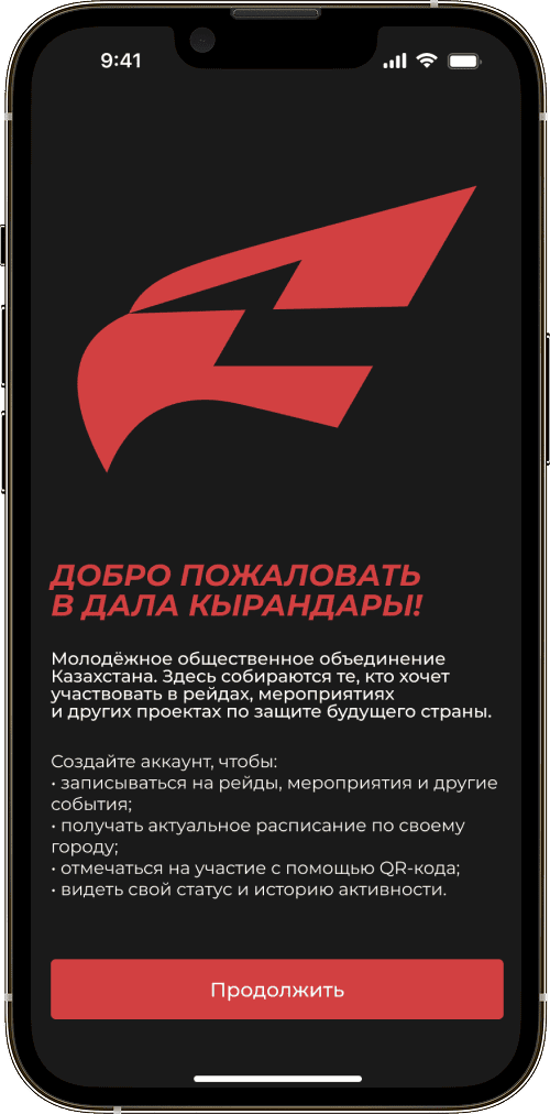 Дала Кырандары app screen