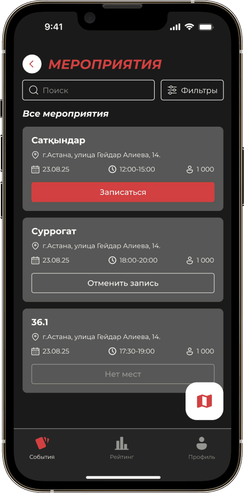 Дала Кырандары app screen