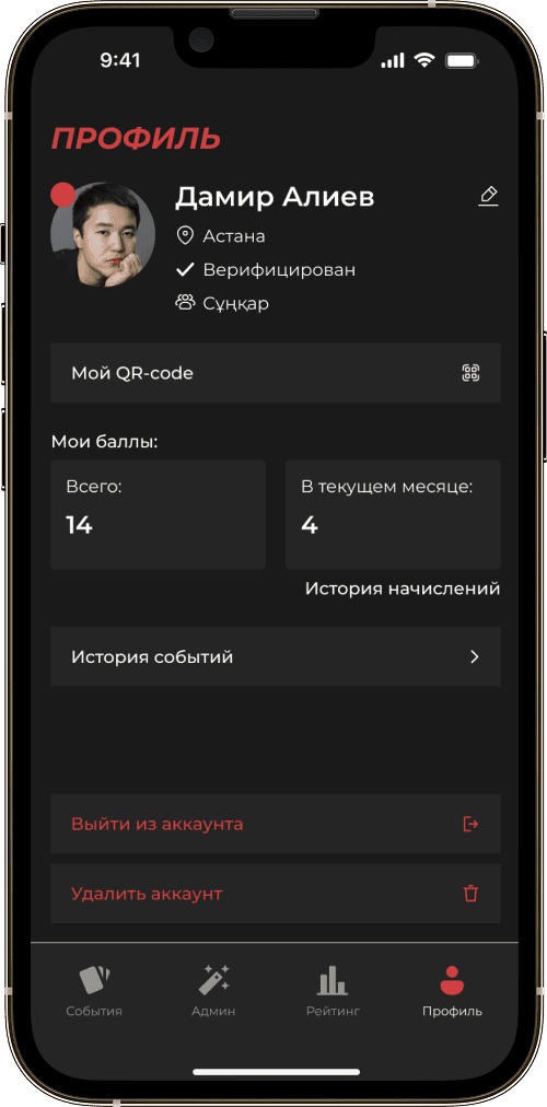 Дала Кырандары app screen