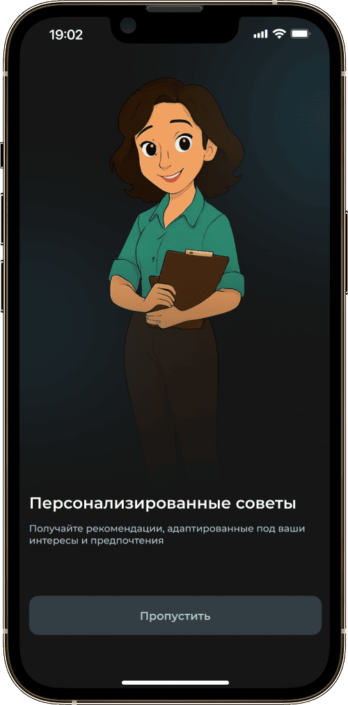 ИИ-ассистент app screen