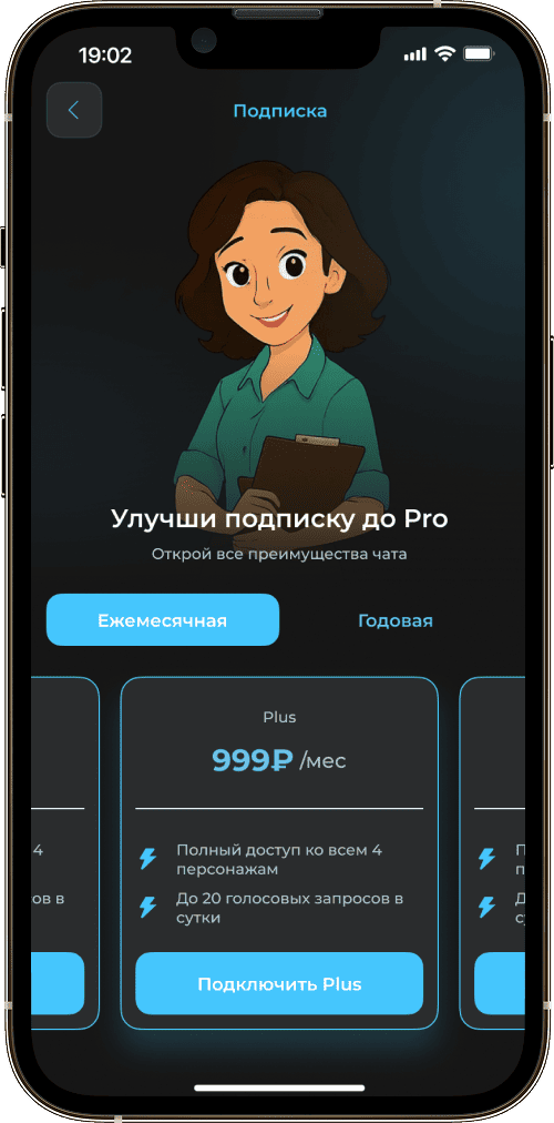 ИИ-ассистент app screen