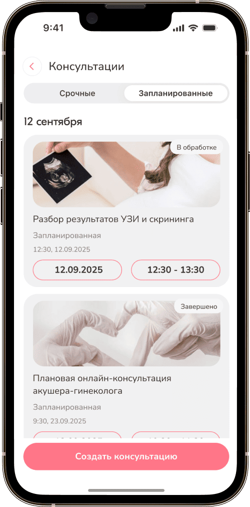МамаСмайл app screen