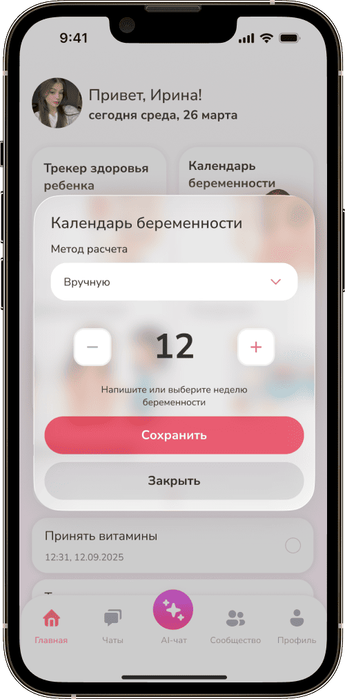 МамаСмайл app screen
