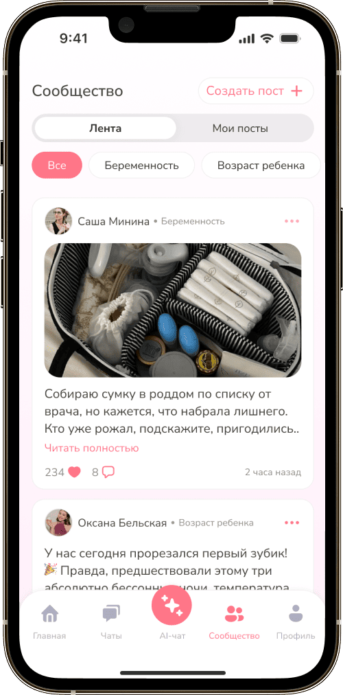 МамаСмайл app screen