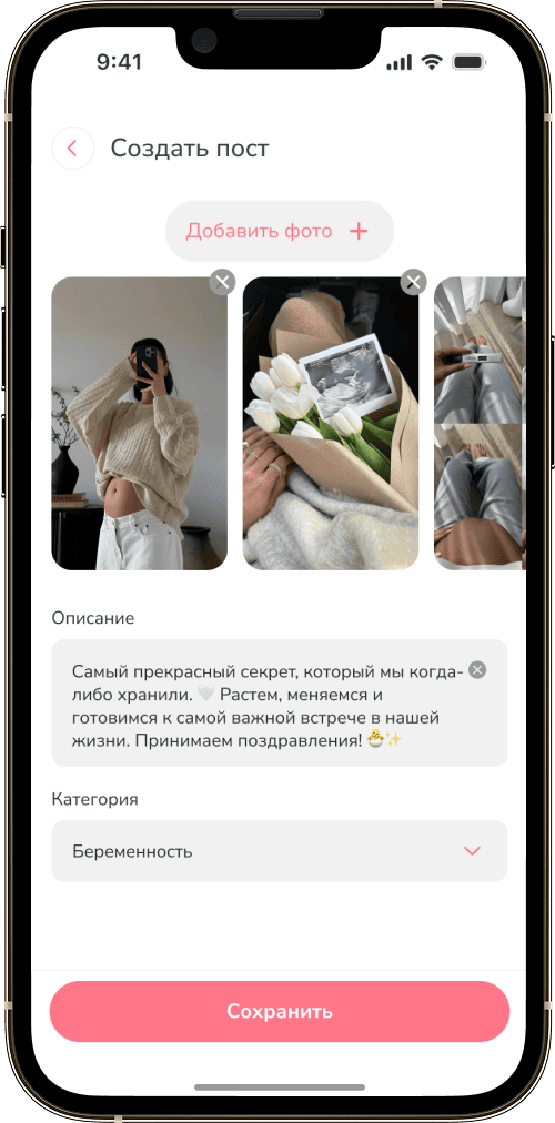 МамаСмайл app screen