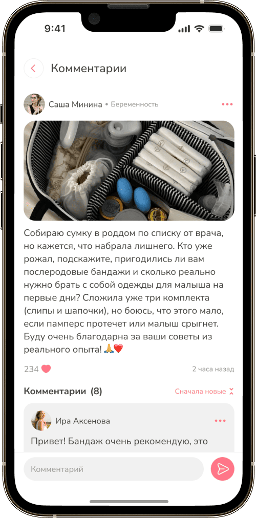 МамаСмайл app screen