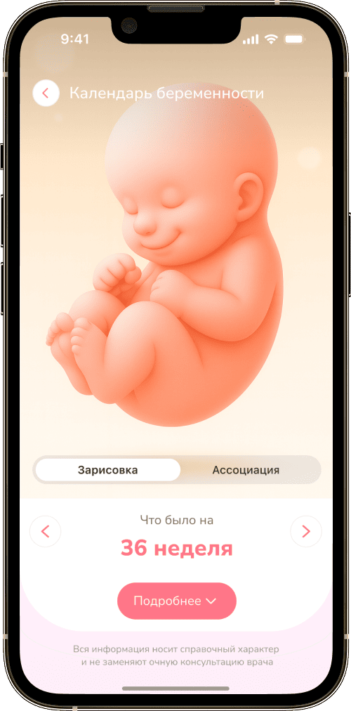 МамаСмайл app screen
