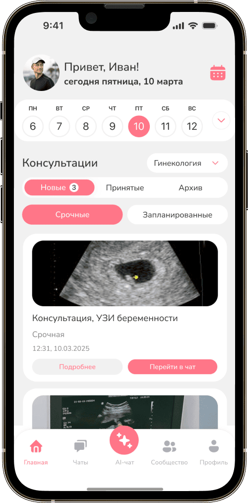МамаСмайл app screen