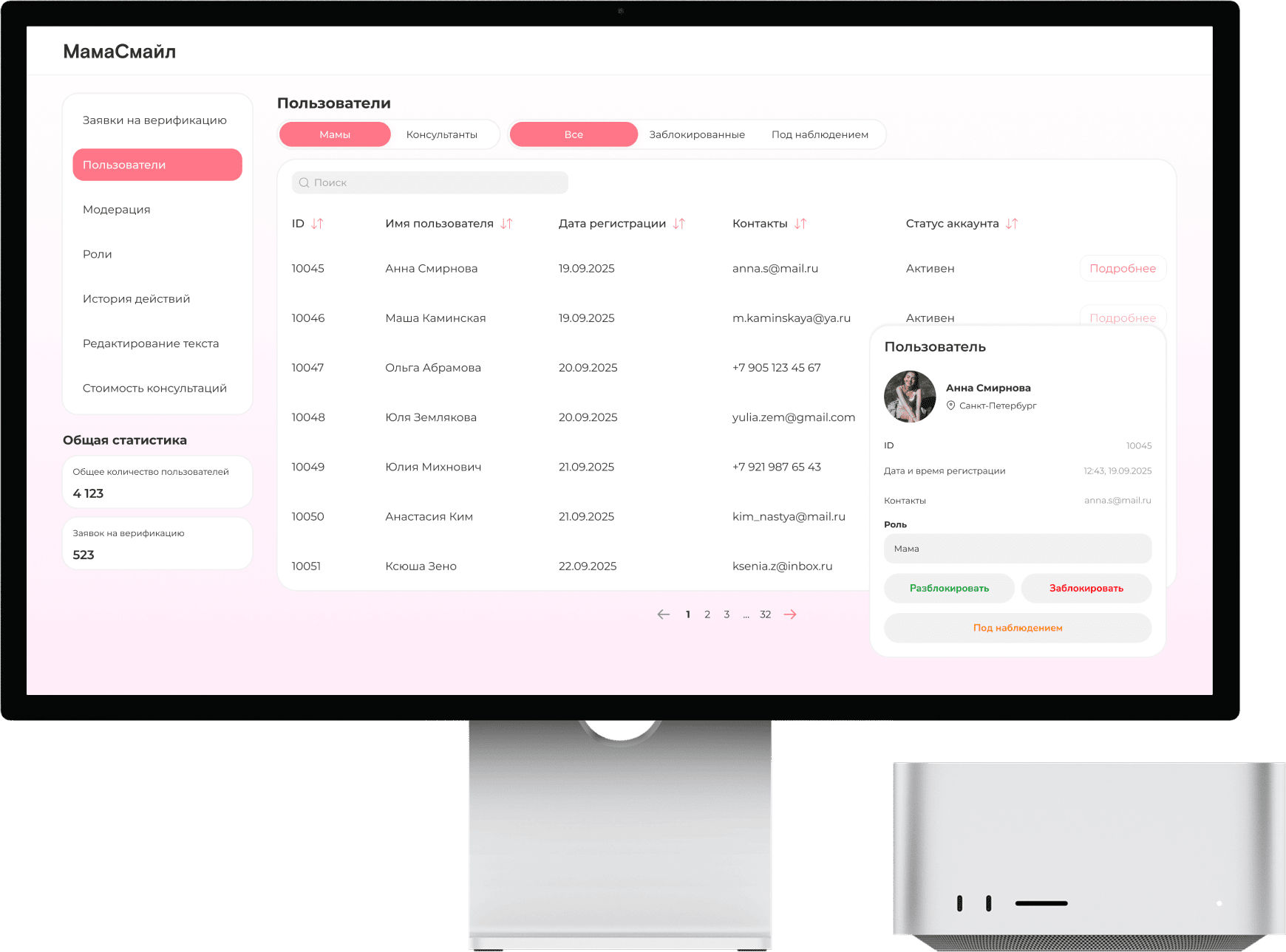 МамаСмайл app screen