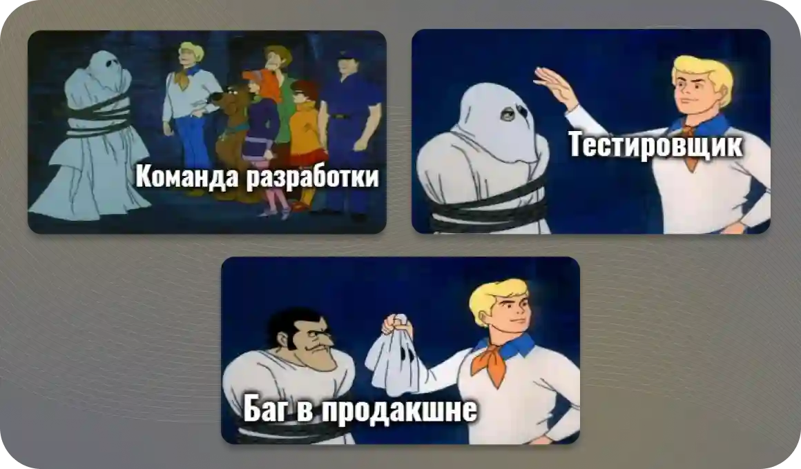 Поиск багов