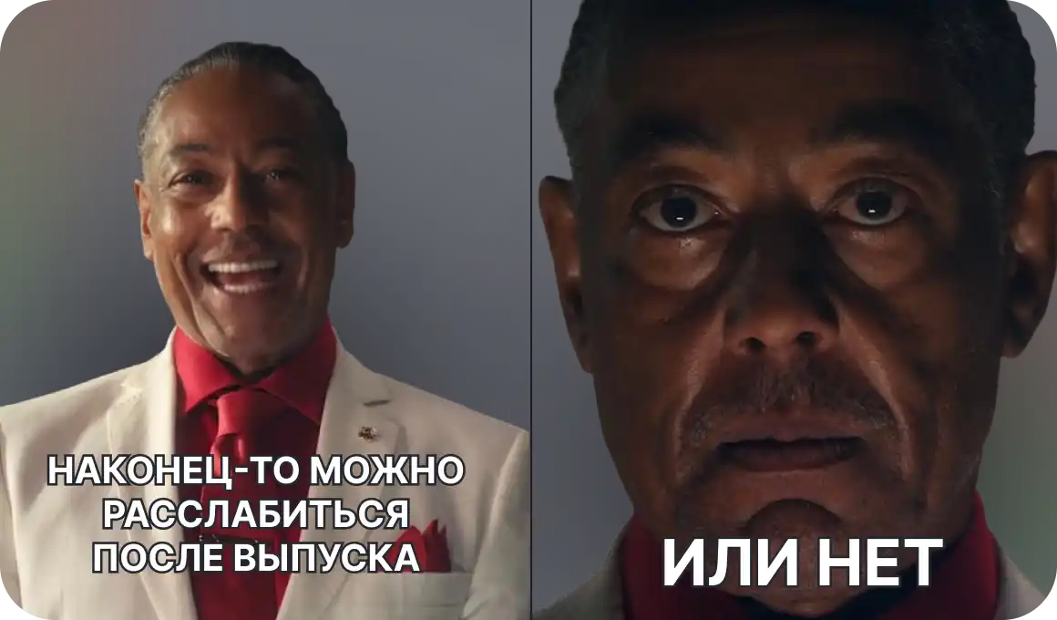 Завершение разработки