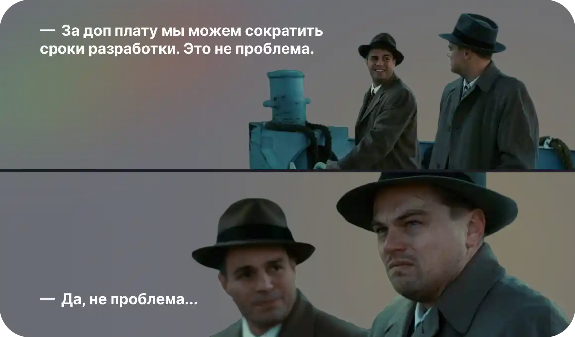 Сроки и стоимость
