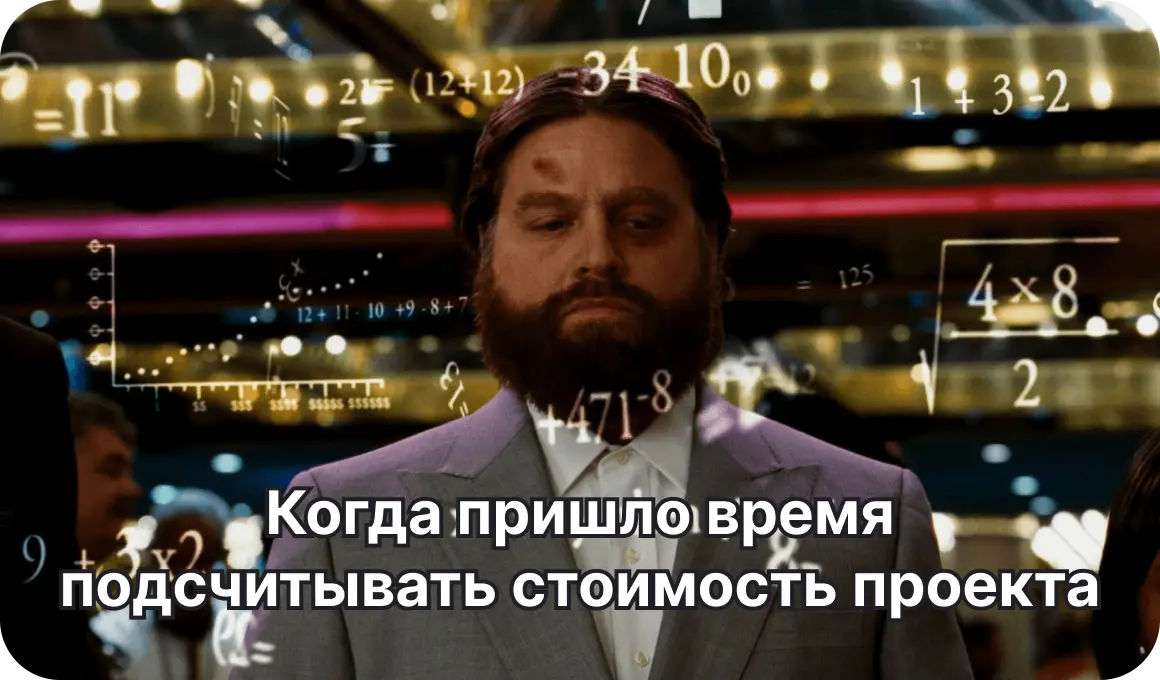 Рассчет стоимости
