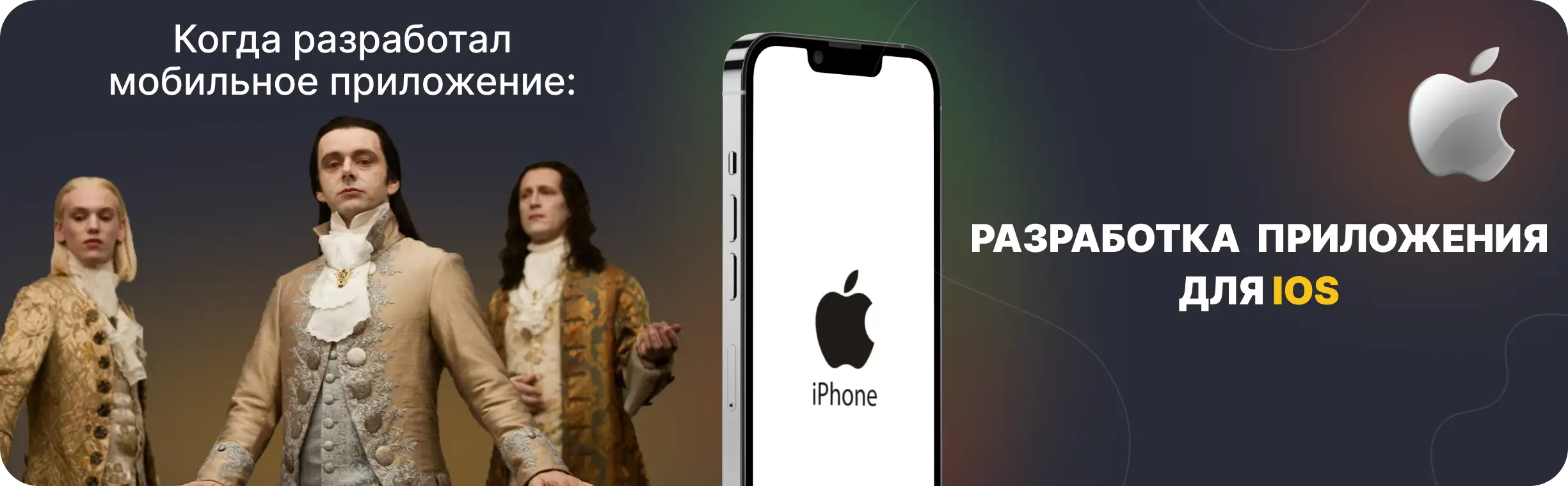 Как создать приложение для iOS