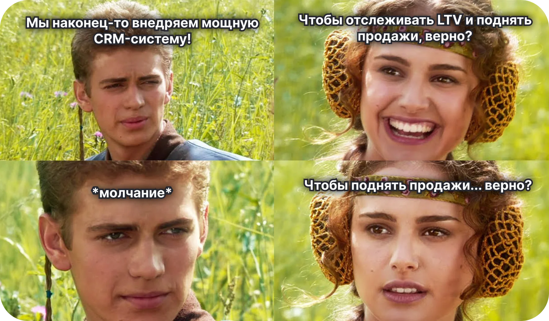 Цели и задачи создания CRM