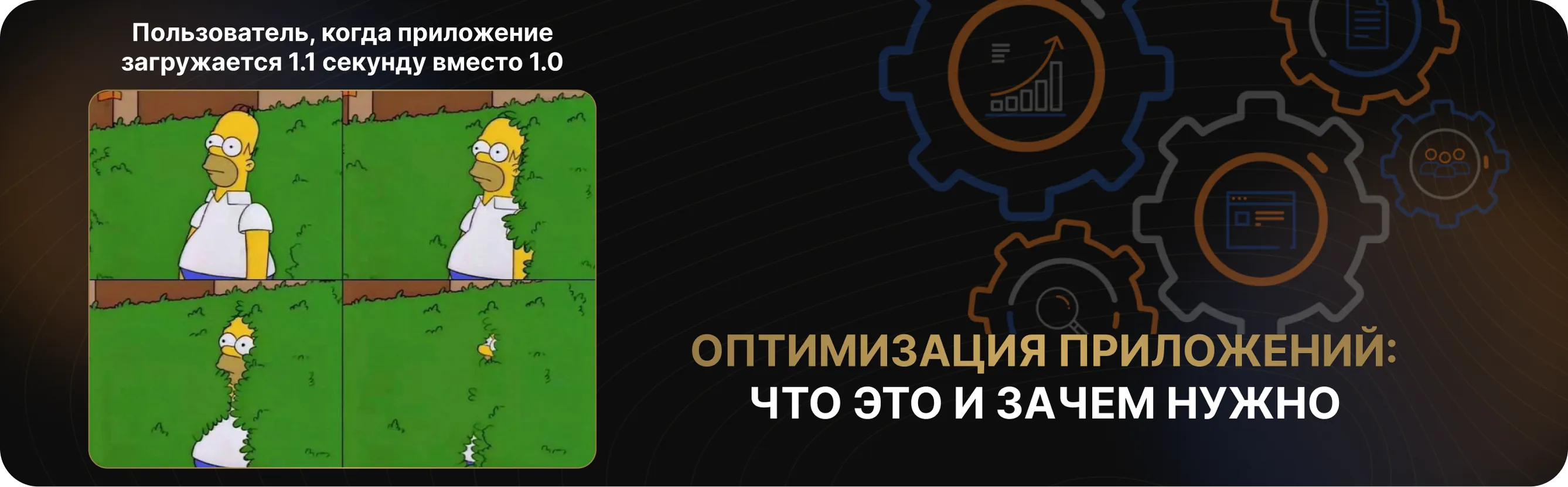 Оптимизация приложений — что это такое и как ускорить работу программы