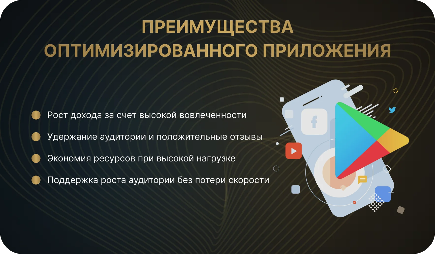 Как скорость и стабильность приложения влияют на прибыль