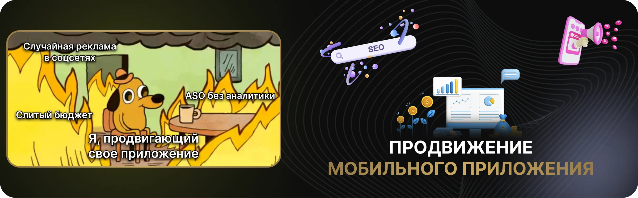 Продвижение мобильного приложения: реклама, маркетинг, стратегии и методы