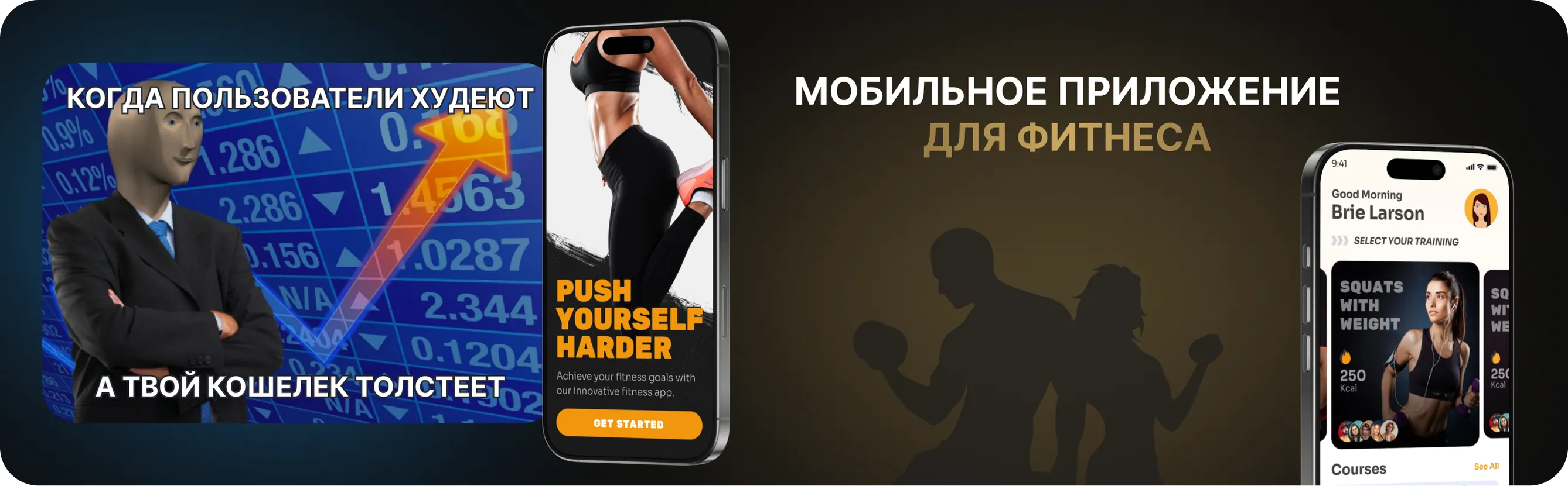 Разработка мобильного приложения для фитнеса с нуля