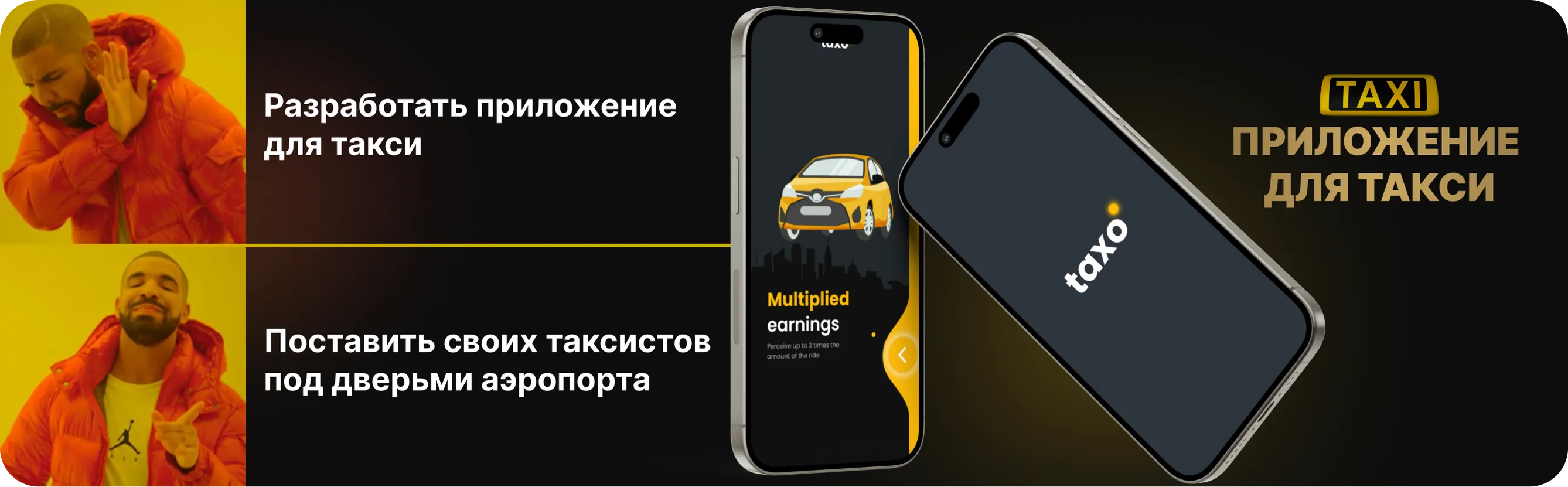 Как создать приложение для такси