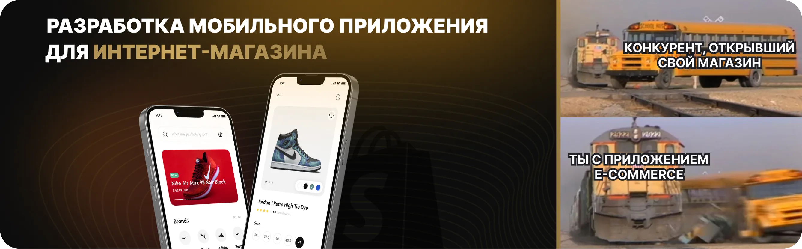 Разработка мобильного приложения для интернет-магазина в 2026 году