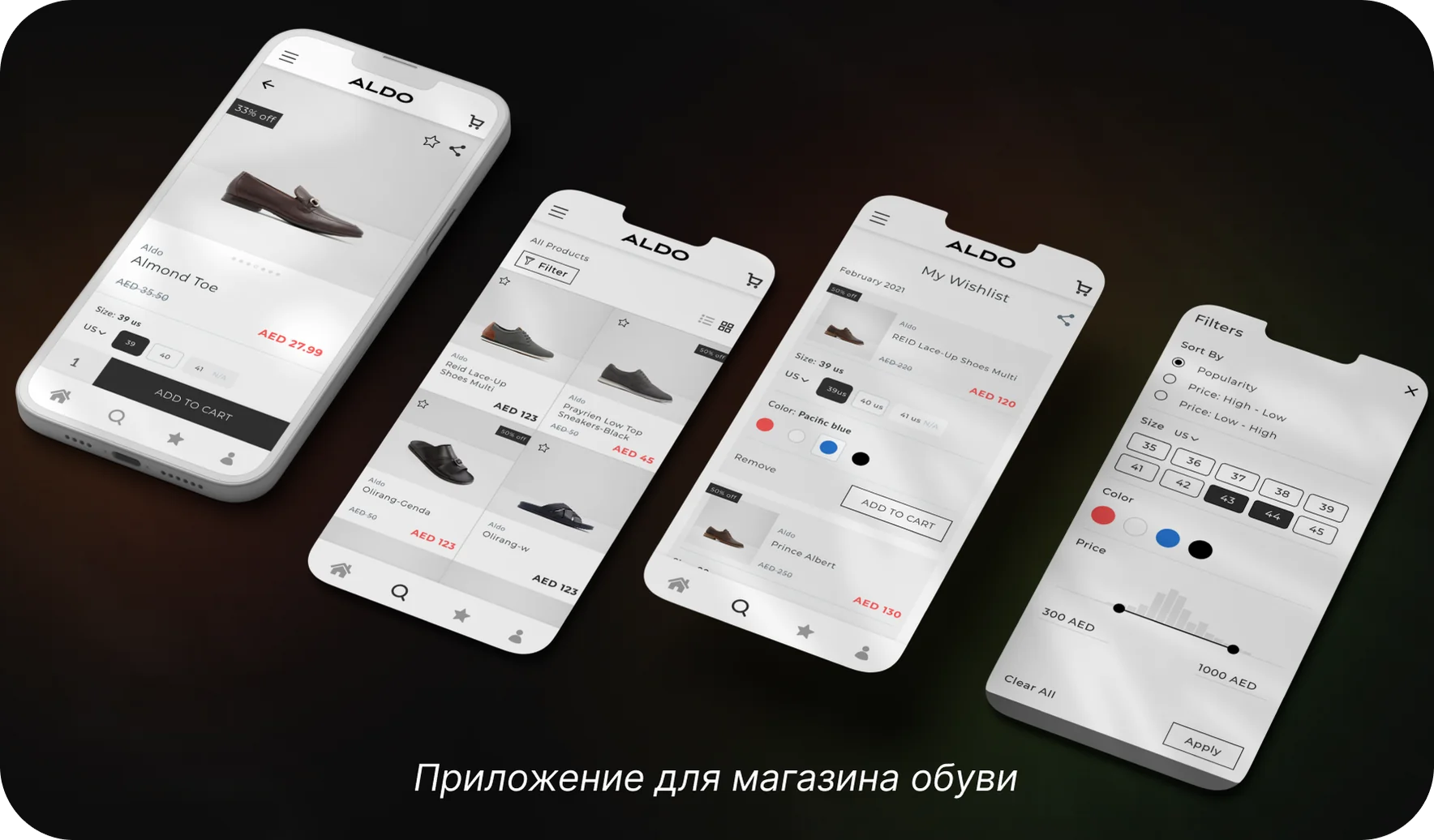 Пример приложения для магазина обуви