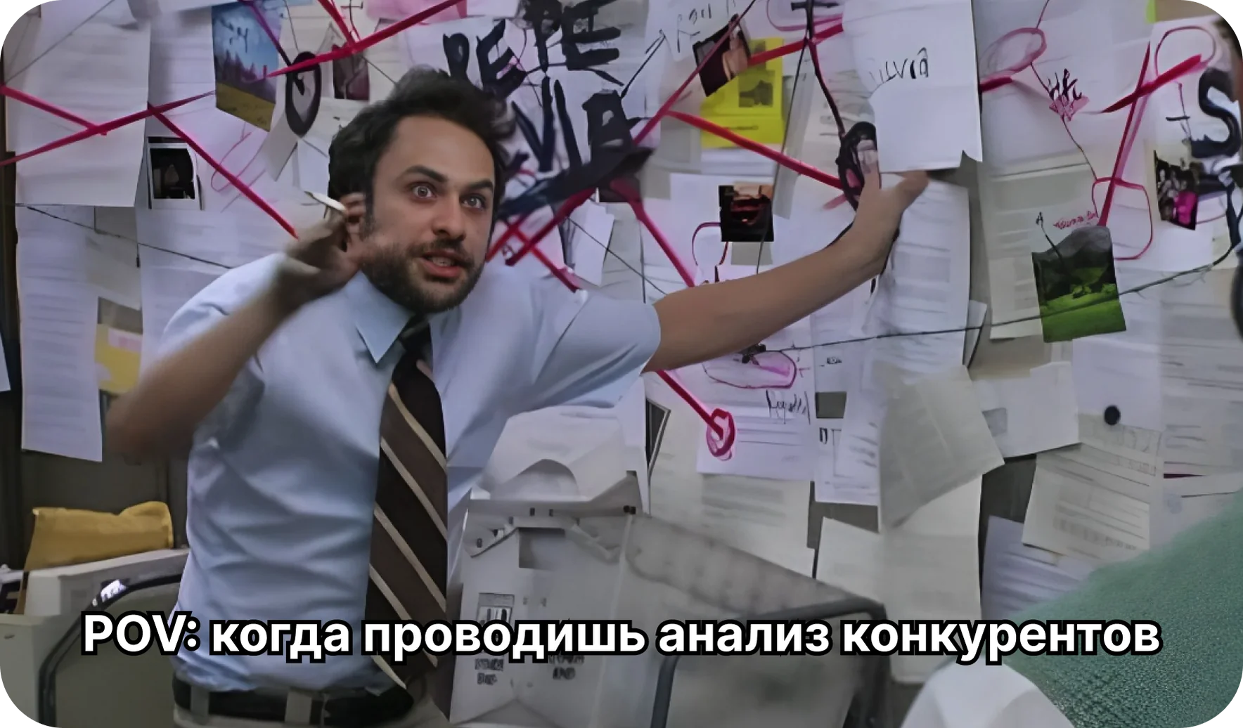 Анализ приложений конкурентов