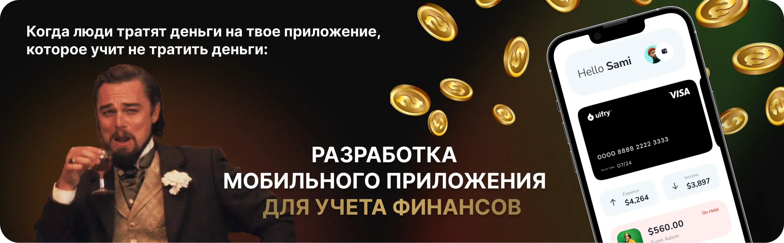 Разработка мобильного приложения для учета личных финансов